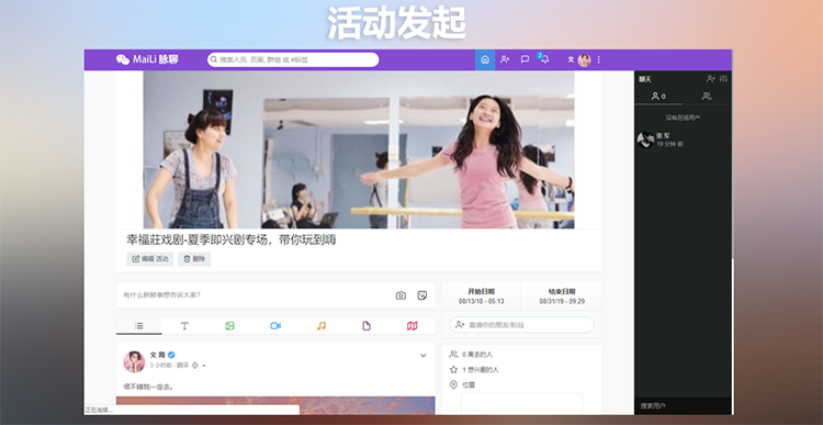 PHP脉聊交友系统网站源码 可通过功能+广告变现 社交在线聊天交友即时通讯【APP源码+视频教程】插图1