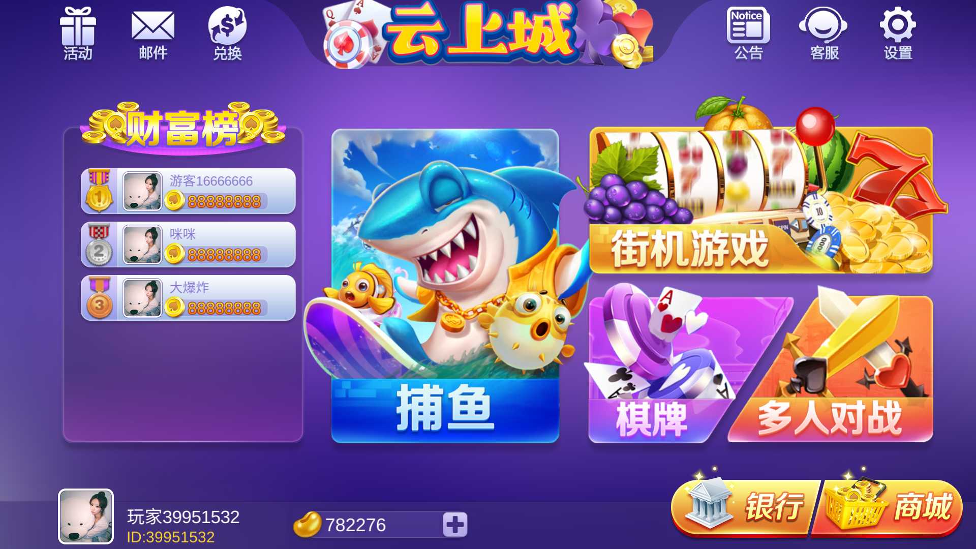 海螺系列云上城电玩+视频教程-各种盘口搭建,软件开发,维护,定制