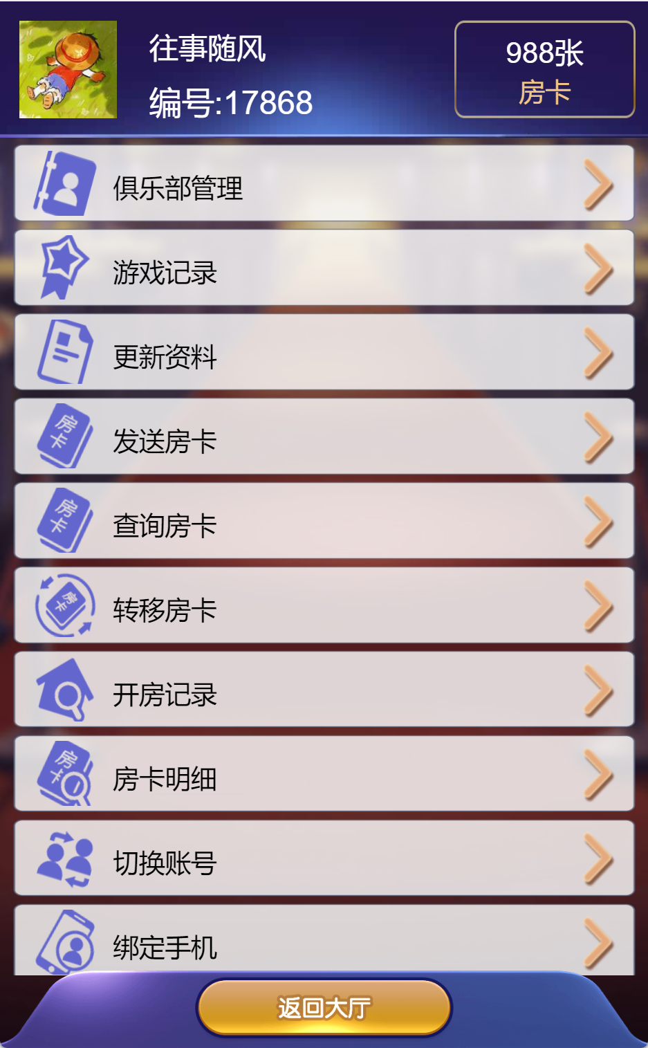 h5棋牌短链接女声道游房卡大厅+视频文字双教程插图2