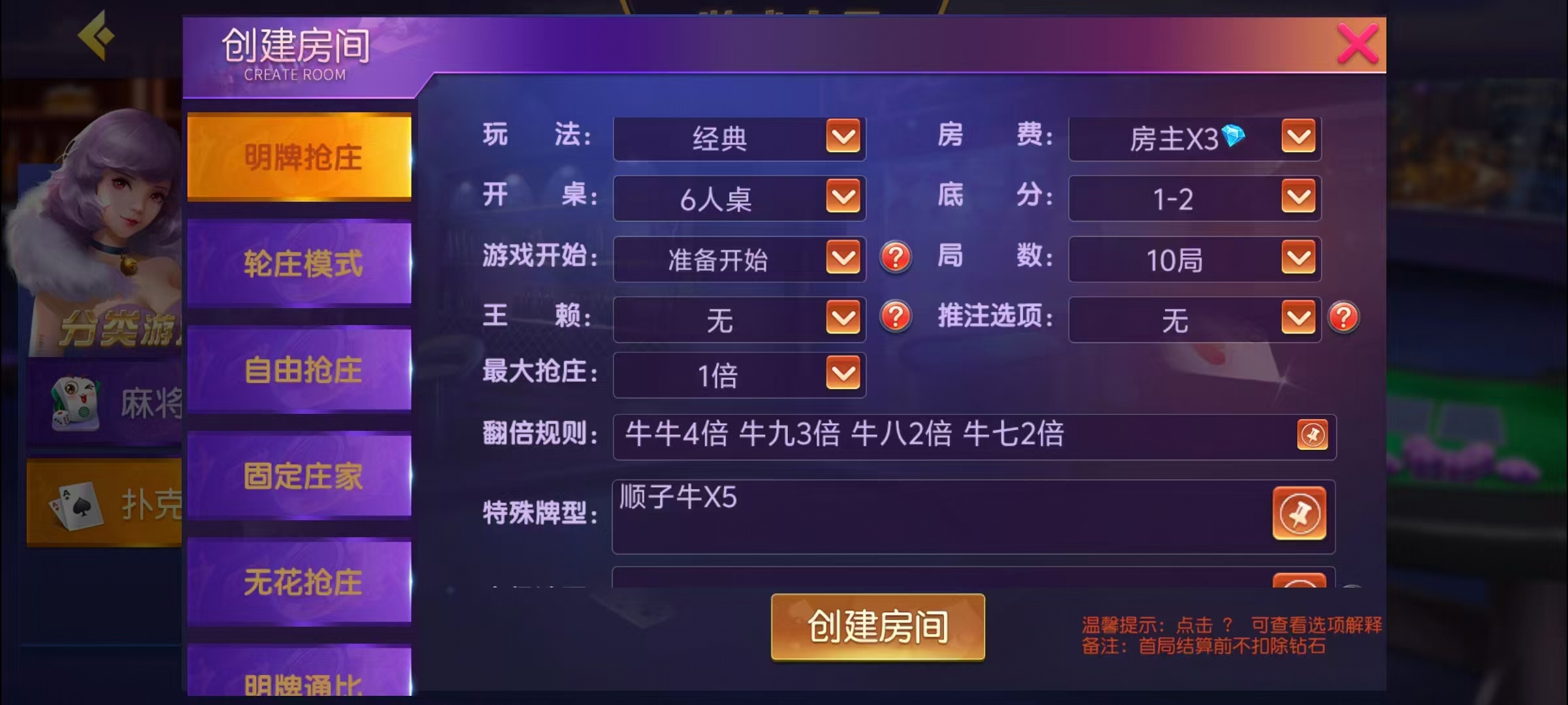 创胜-创游系列-贵州麻将+搭建环境+搭建教程+短信接口+授权机+解密工具插图18