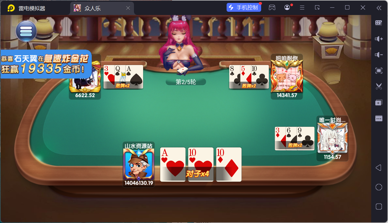 乐博互娱重度二开修复版众人乐平台插图62