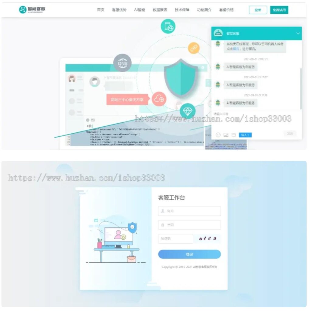 防黑运营版,多商户机器人,在线客服系统,自助注册客服系统源码,im即时通讯聊天插图1