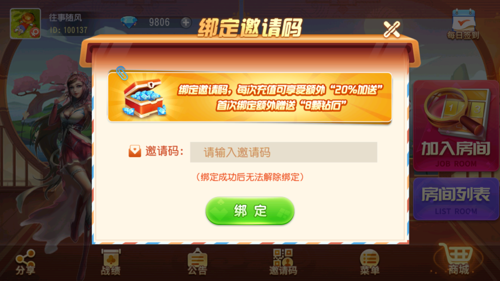 创胜系列全球嘉年华大联盟房卡组件+全套数据+双端齐全+视频教程插图7