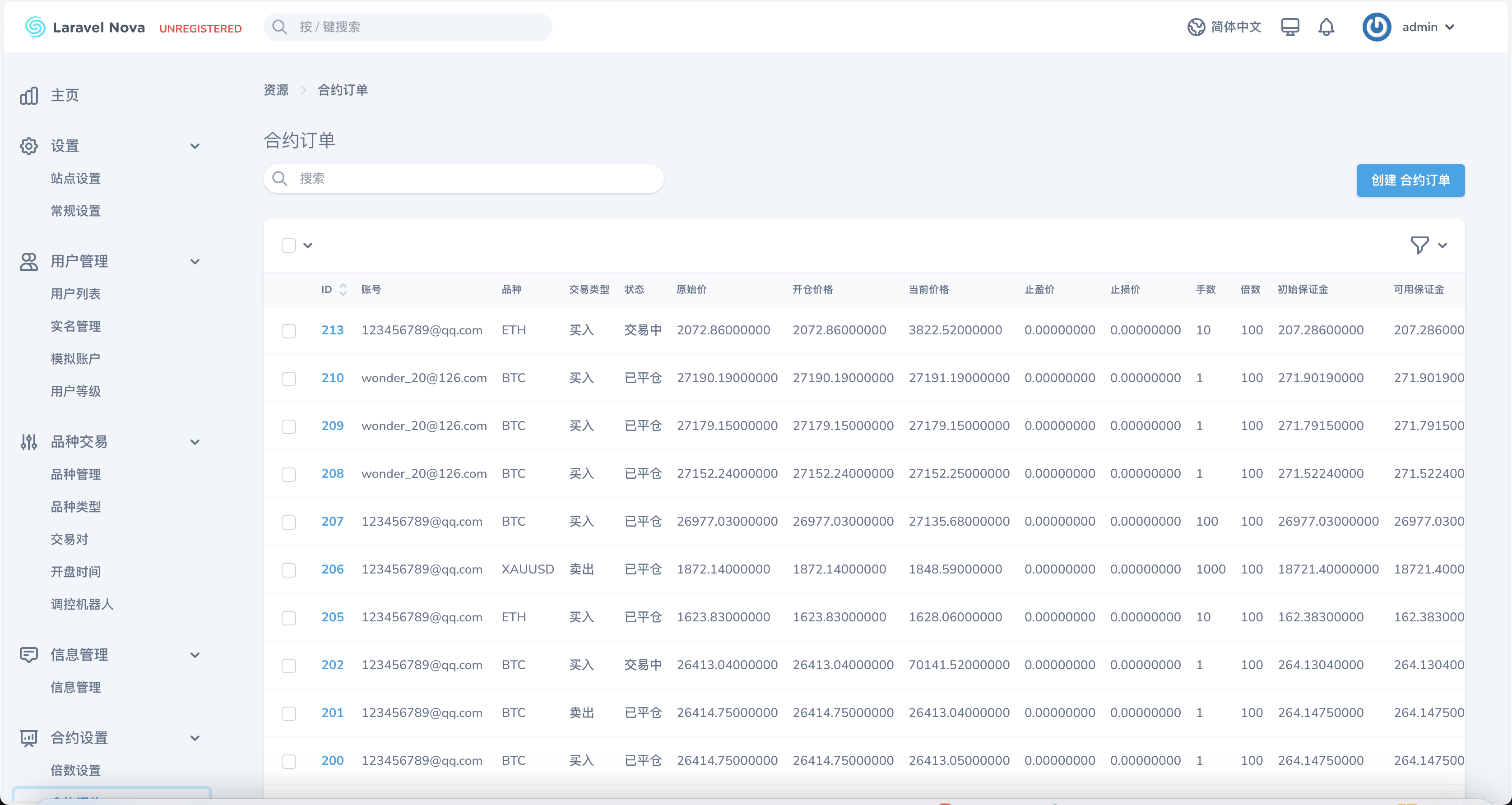FX7多语言交易所源码/合约交易+秒合约交易+外汇+模拟账户+CFD差价合约+贵金属+挂单交易+行情价格控制/前端uniapp纯源码+后端PHP+搭建教程插图11