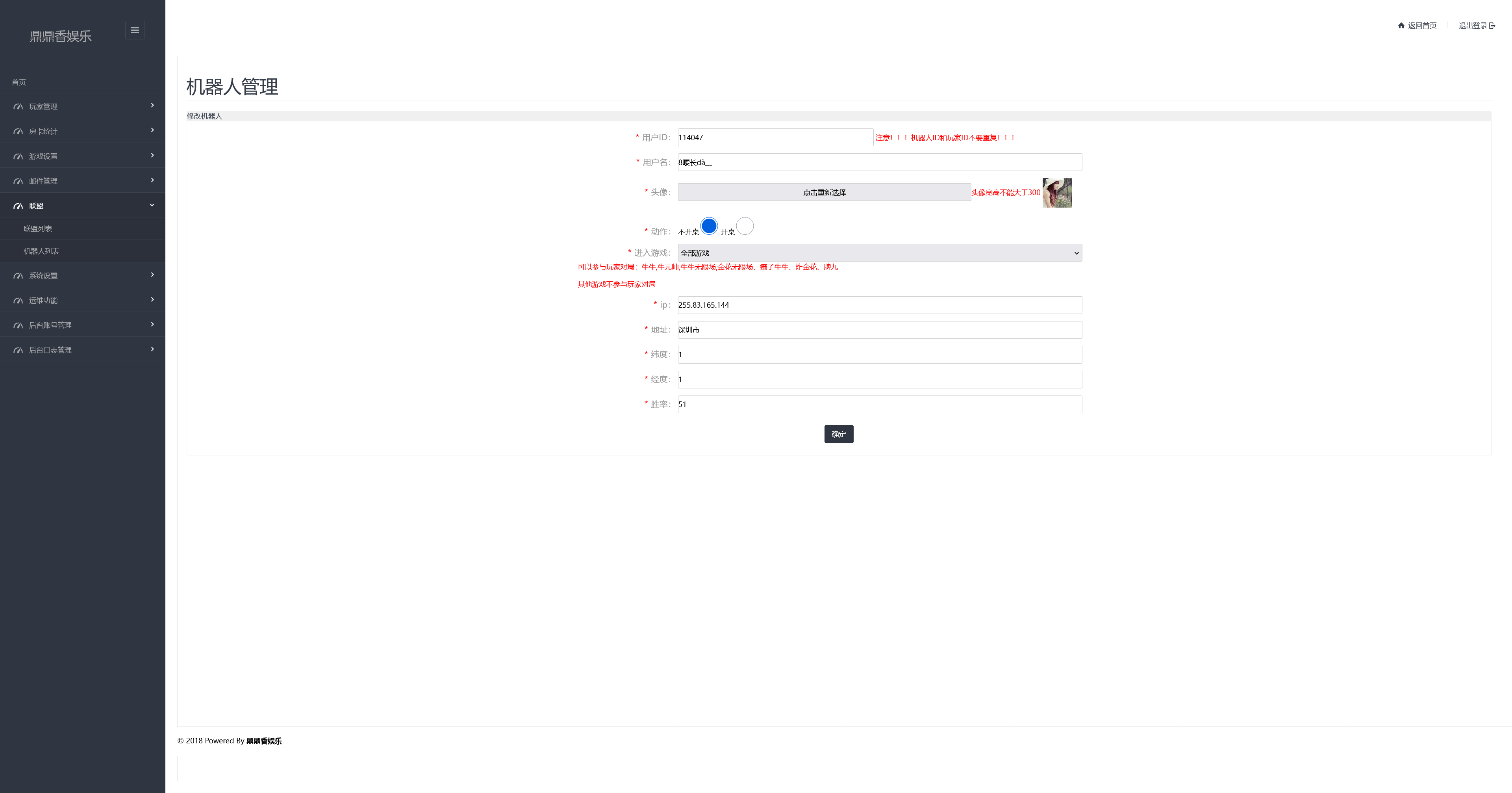 微乐奇迹熊猫三UI客户端完整授权工具插图9