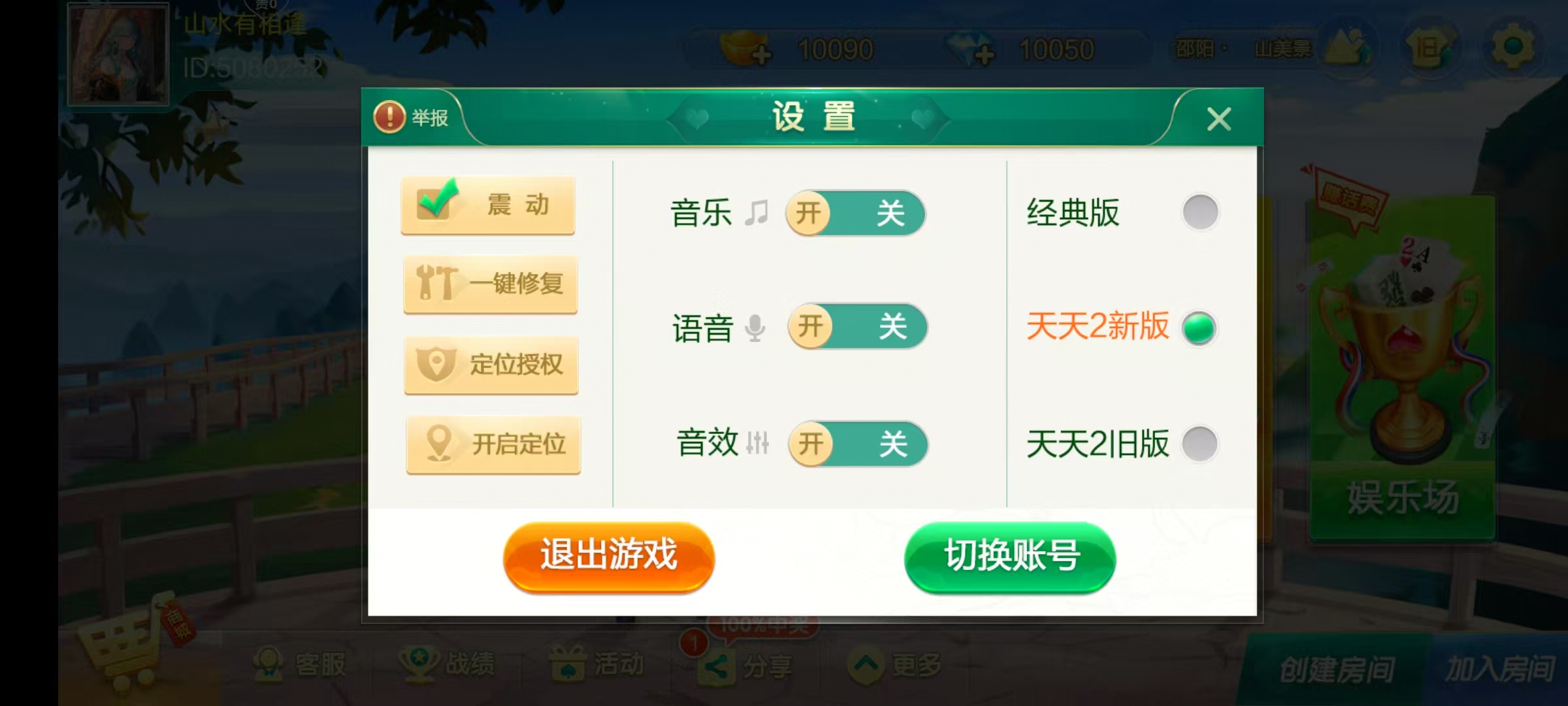 七星湖南地区,衡阳邵阳怀化娄底湘潭张家界七星端+乐豆模式+视频教程插图49