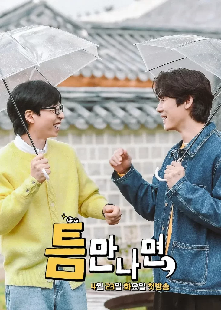 只要有空， [2024][真人秀 韩国][6.6分]-各种盘口搭建,软件开发,维护,定制