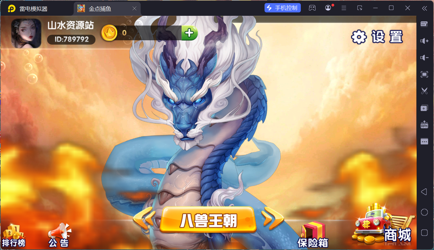 精品捕鱼组件金点捕鱼/后台控制/独立控制端/安卓苹果PC三端+搭建教程插图17