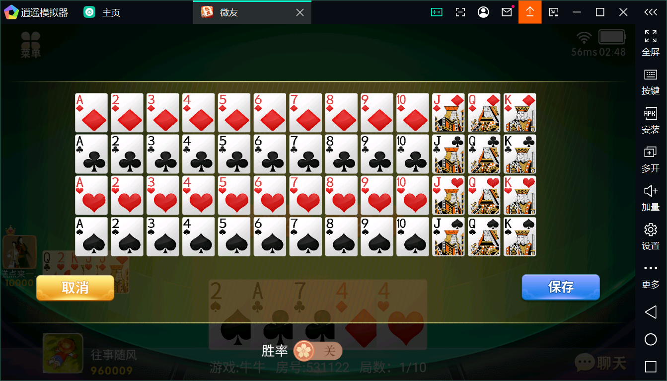 新版百游系列微友麻将+完整双端+视频教程+服务器完整打包+加解密工具插图6