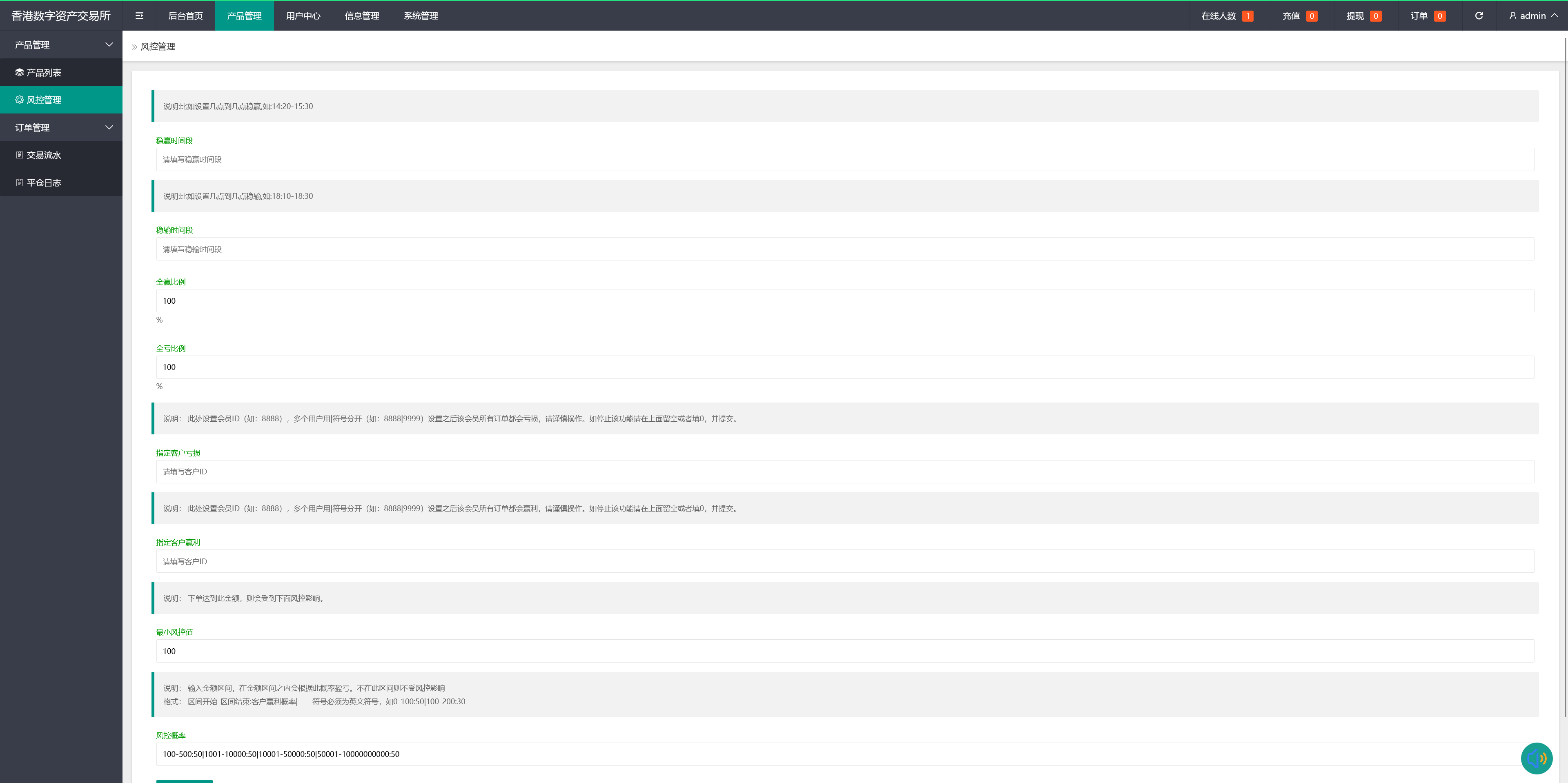 二开多语言贵金属交易平台+微盘交易系统+搭建教程插图7