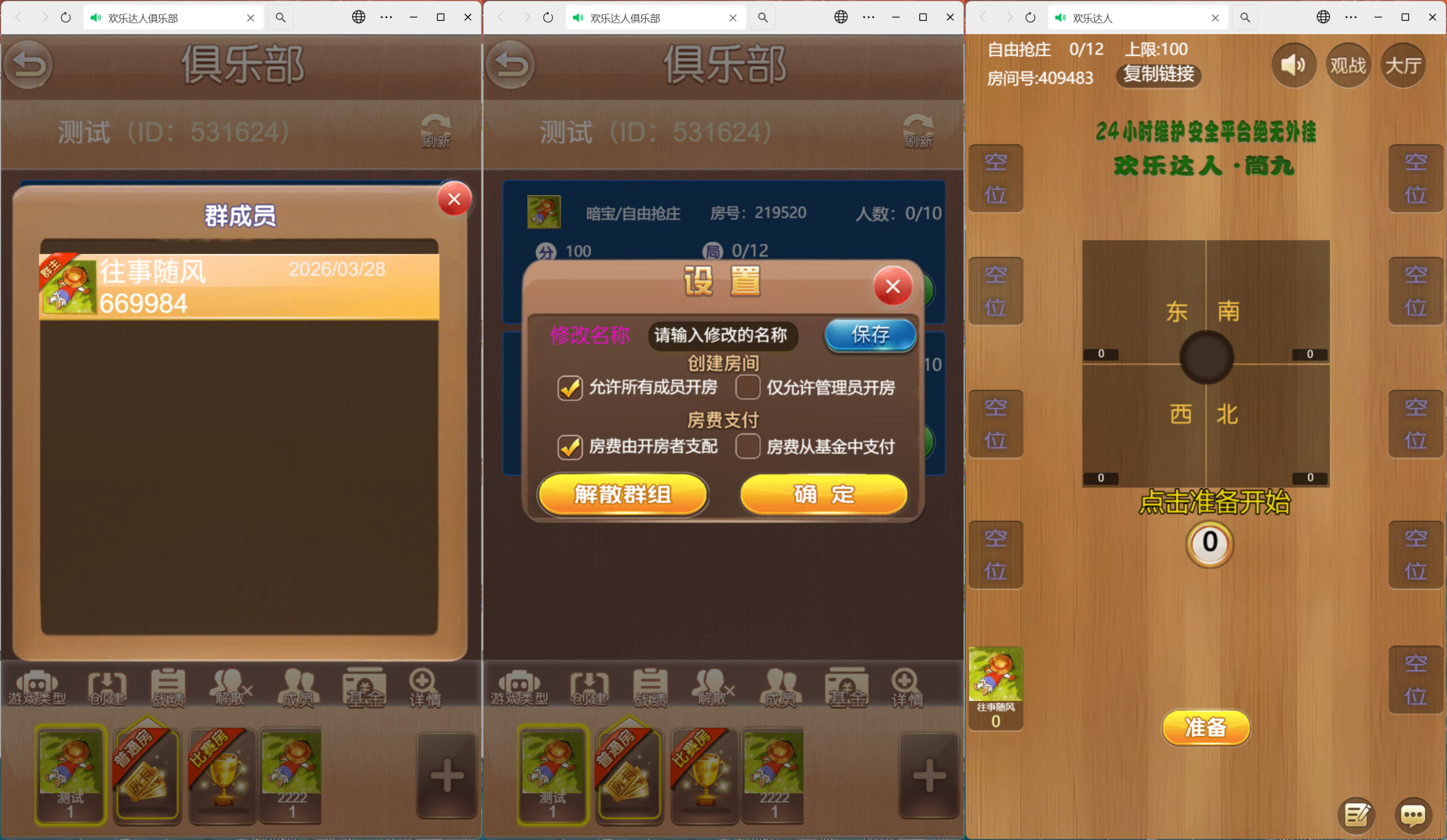 h5欢乐达人带俱乐部版本插图5