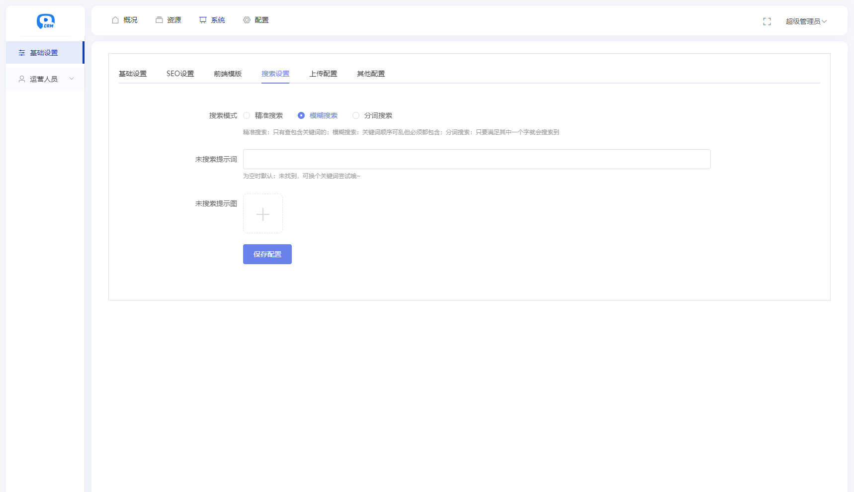 全新短剧影视云盘资源搜索引擎系统插图6