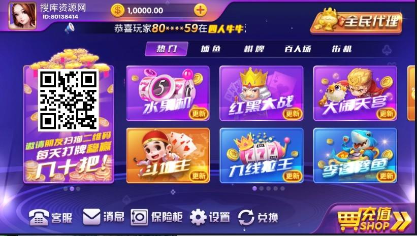 【完美版】最新顺天棋牌游戏完整数据源码组件+牛牛+百家等几十种游戏+luac已经解密插图4