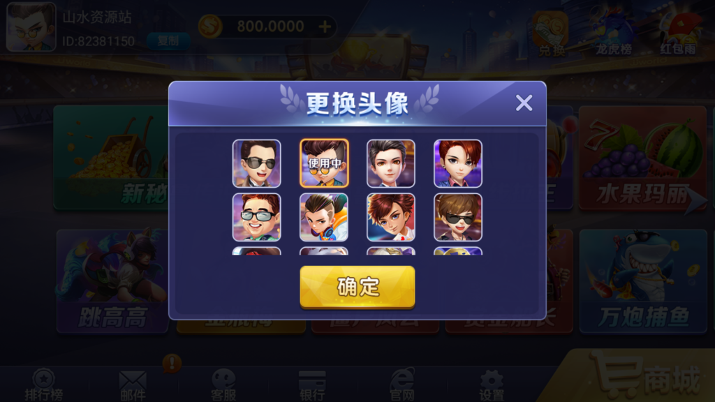 网狐系列九游电玩组件插图4