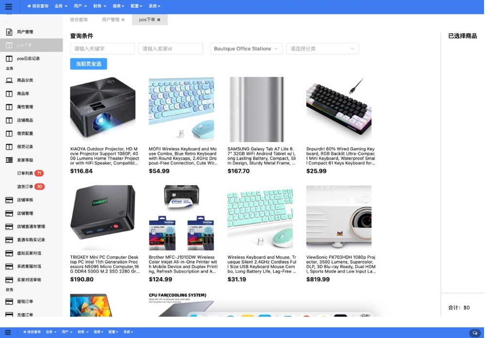 全开源Tiktok跨境电商源码完整版源码/前端uniapp纯源码+后端Java-各种盘口搭建,软件开发,维护,定制