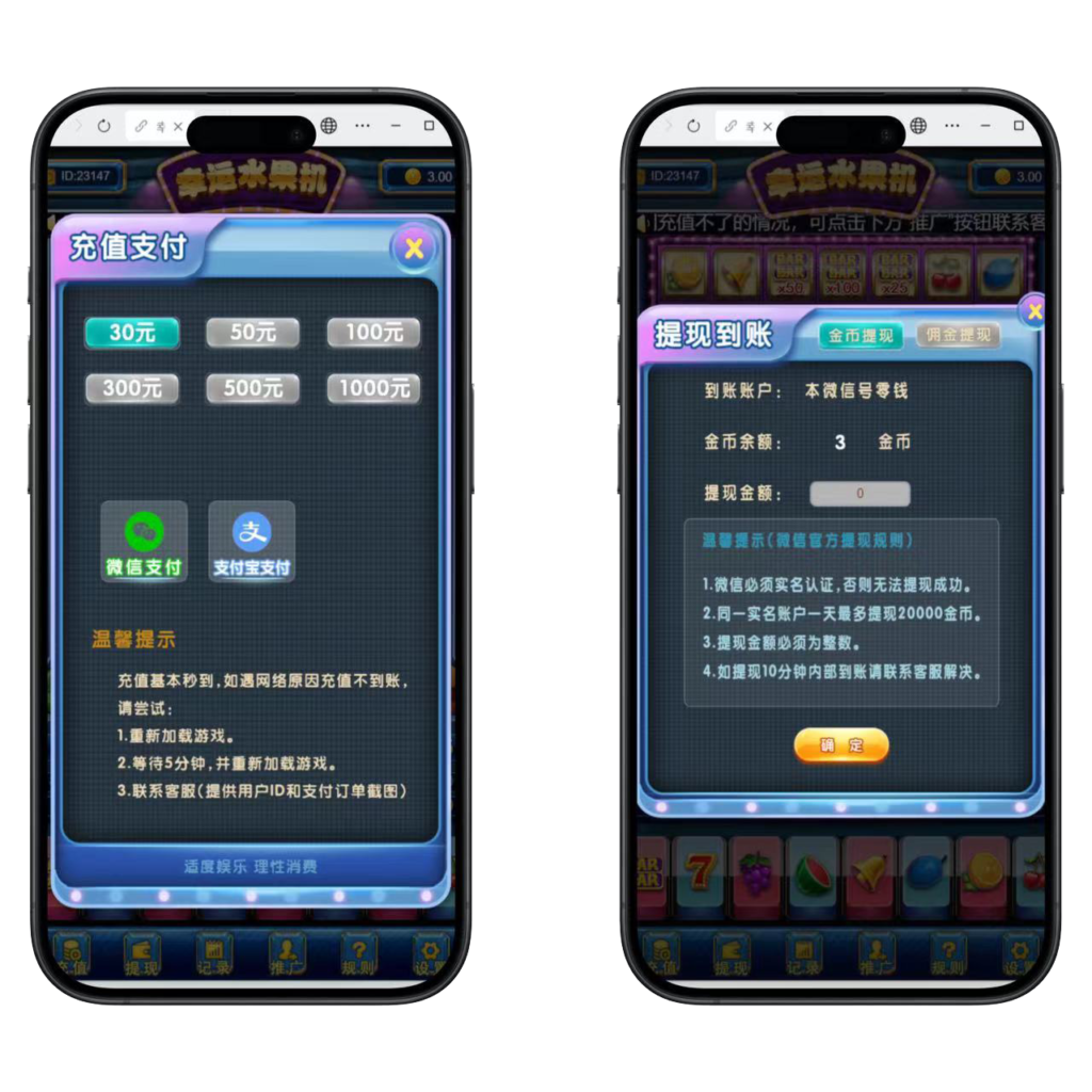 h5最新注册版水果机程序下载+搭建教程插图3