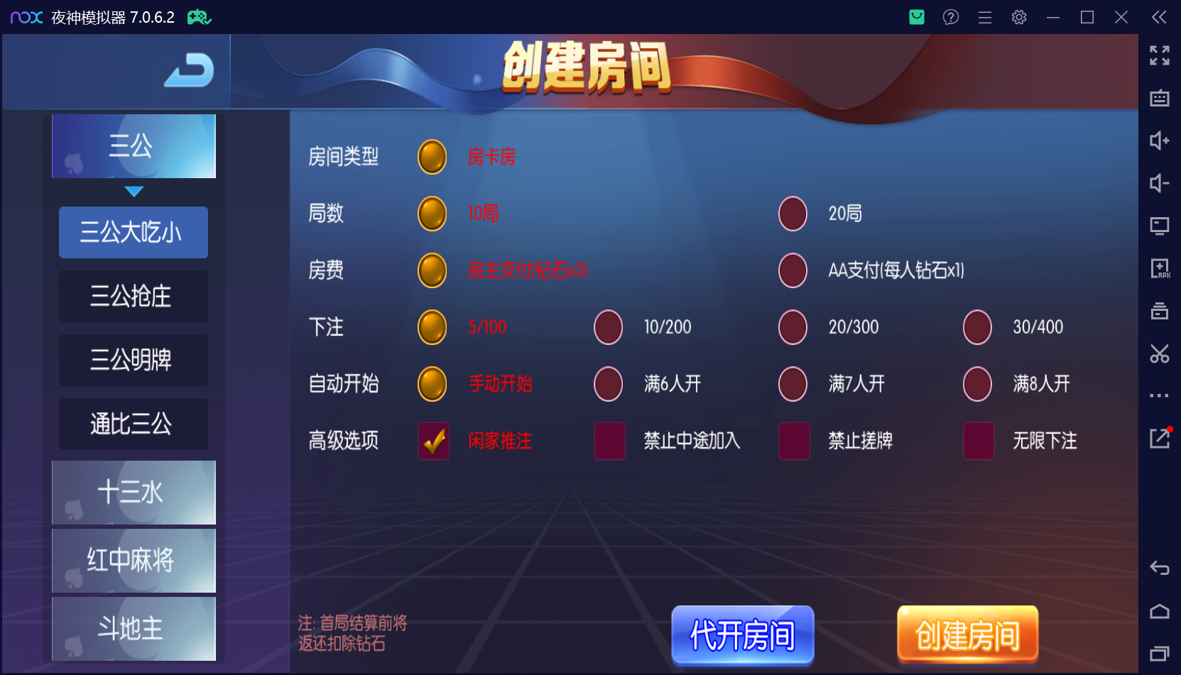 五游系列棋牌柒柒娱乐组件/完整双端/热更齐全/机器人陪玩+视频教程插图7