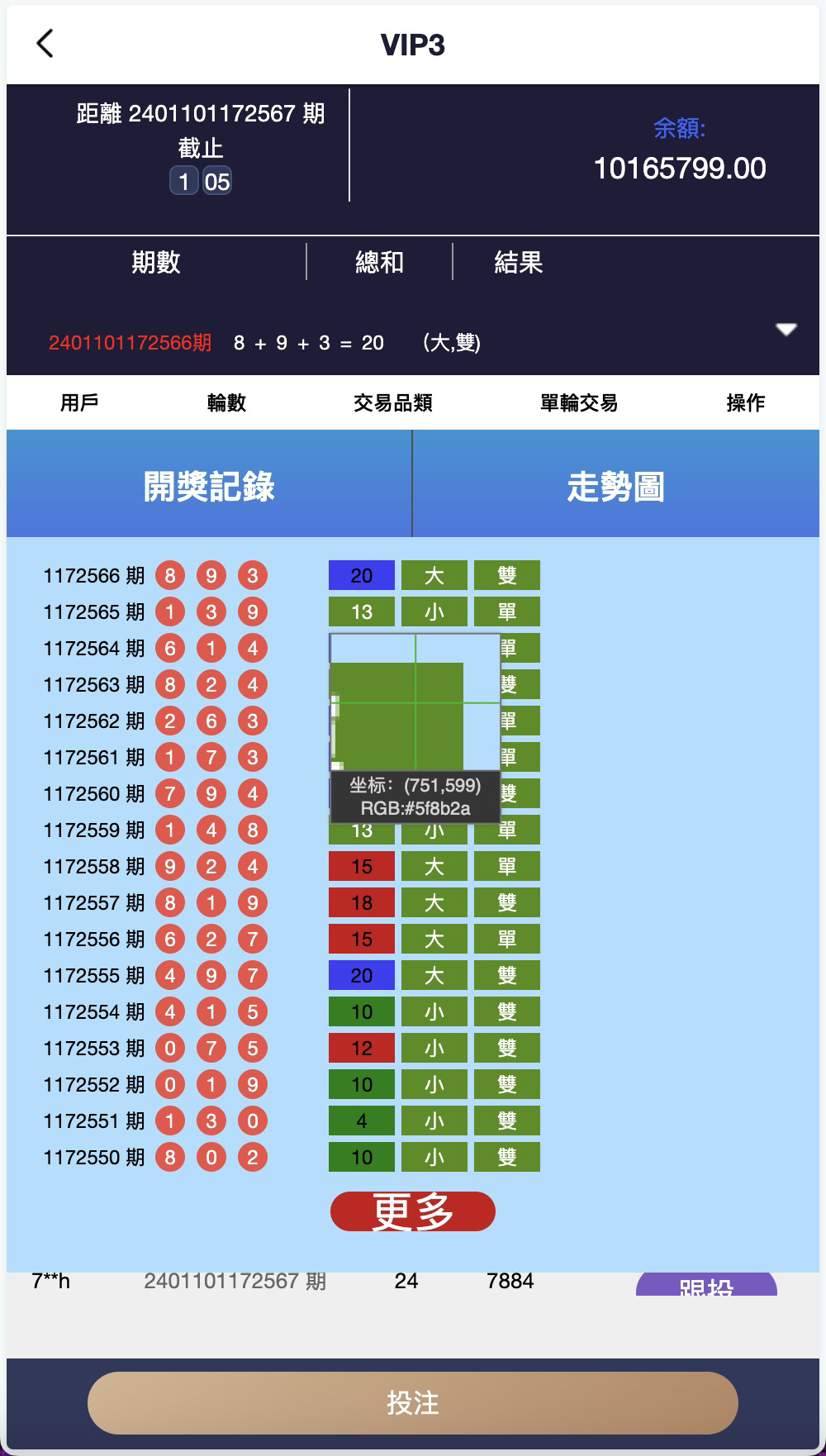 多语言PC28游戏源码/跟投下注+大小单双走势+机器人+三级代理分销+返水+账号异常检测/前端html后端PHP/全开源无后门完美运营+搭建教程插图5