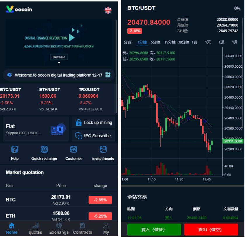 二开完整版多语言交易所/币币秒合约/锁仓质押/IEO认购/完整机器人-各种盘口搭建,软件开发,维护,定制