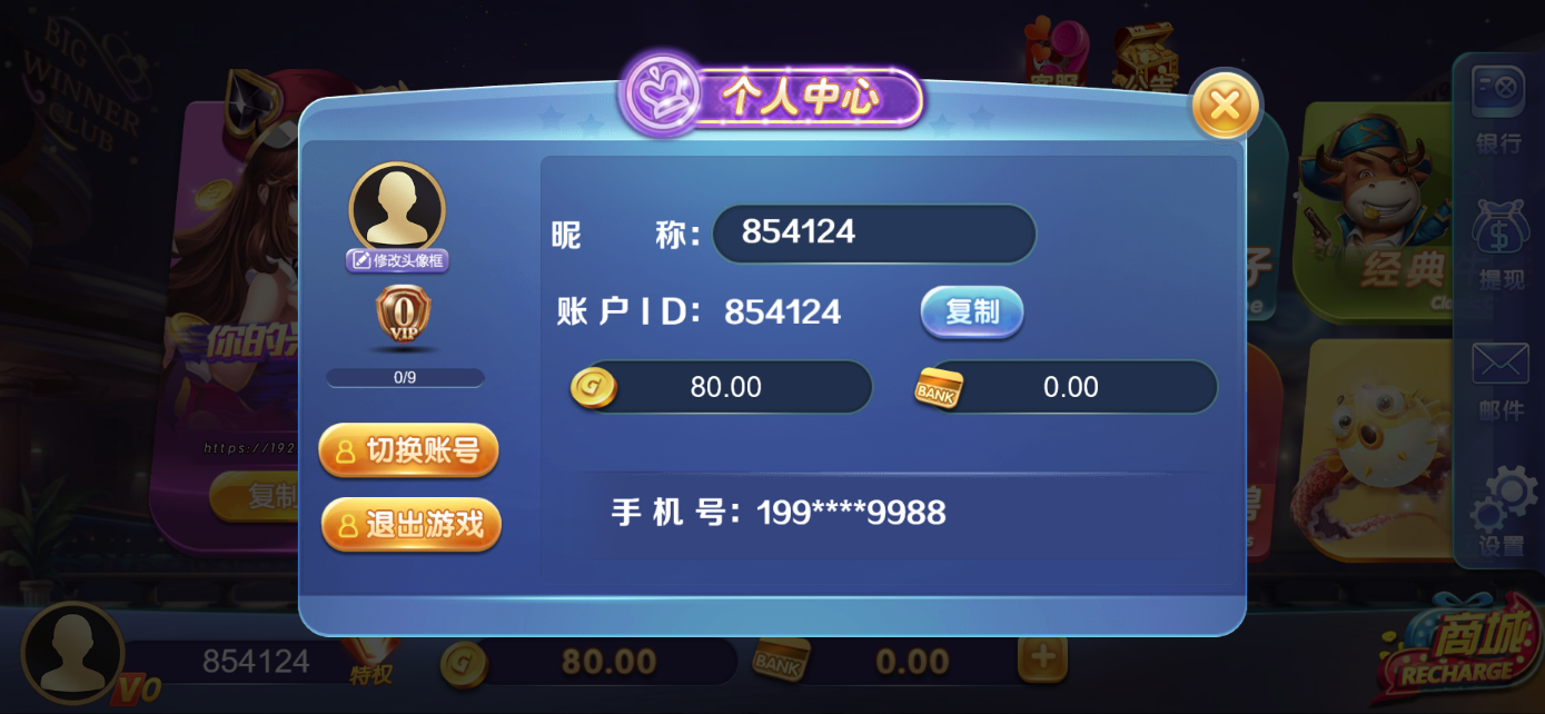 星际娱乐全套源代码+搭建教程插图92