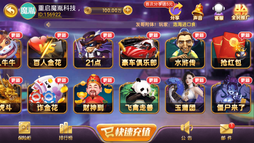 至上娱乐全套组件+app双端+服务器打包版插图3