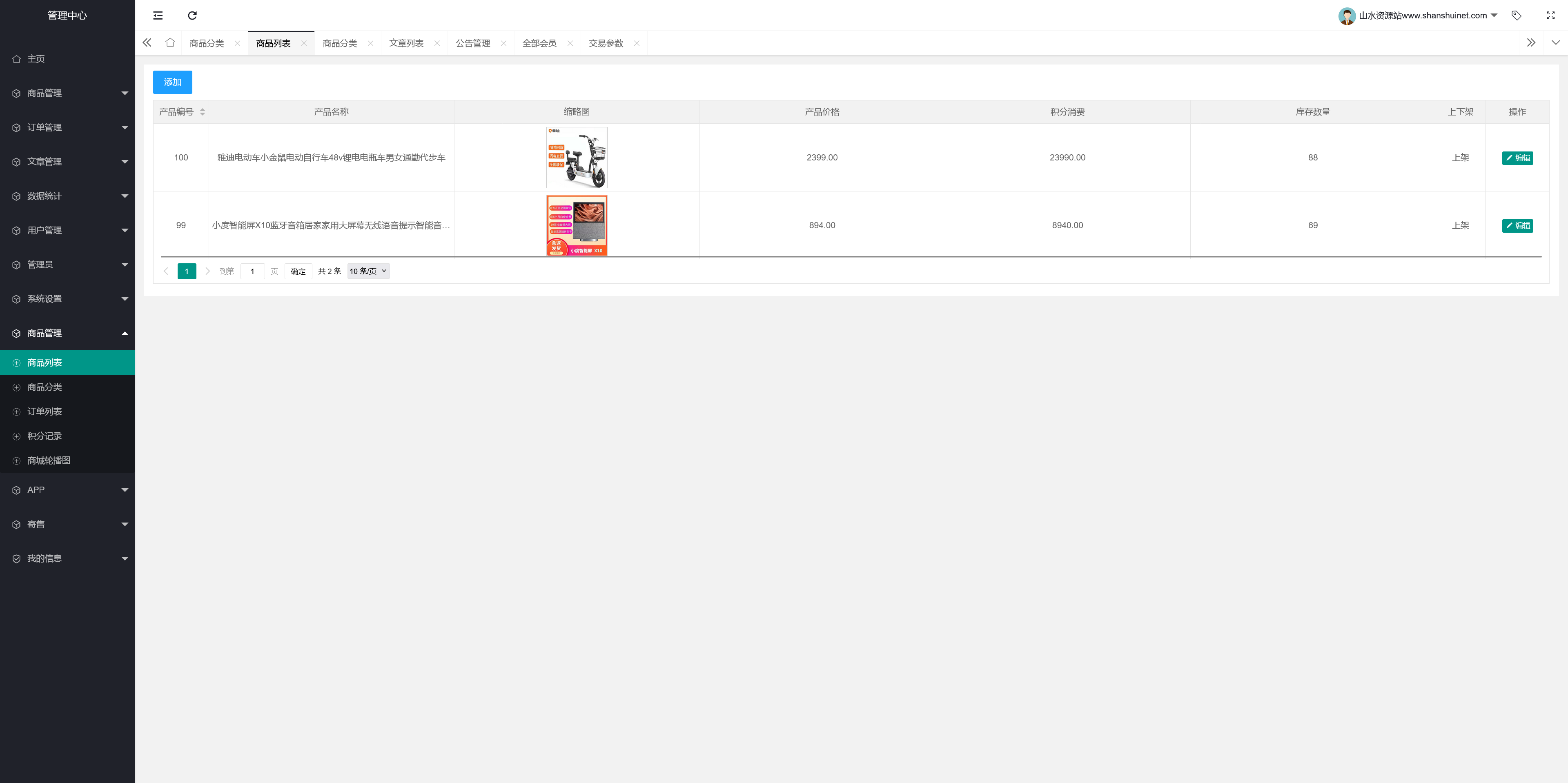 善达易购拍卖竞拍商城源码商品挂售拍卖系统//挂单交易源码/前端uniapp纯源码+后端PHP+搭建教程插图13