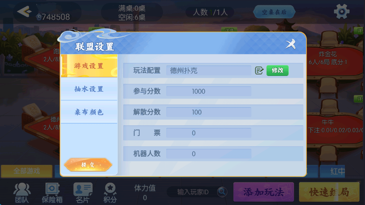 百游系列四友联盟/安卓苹果双端/机器人陪玩/控制+搭建教程插图9