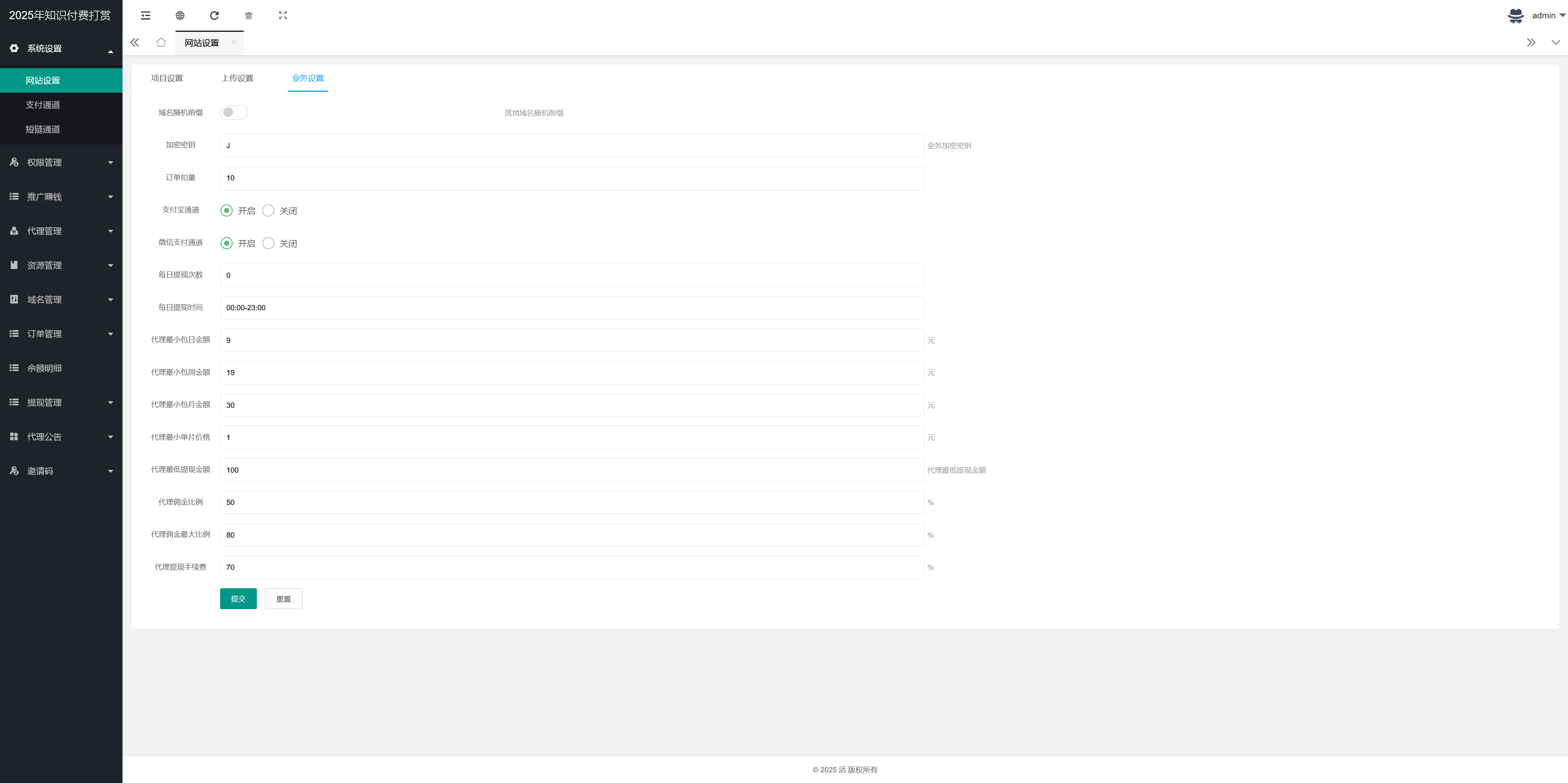 新版视频打赏源码/防封技术/口令模式/易支付接口+搭建教程插图4