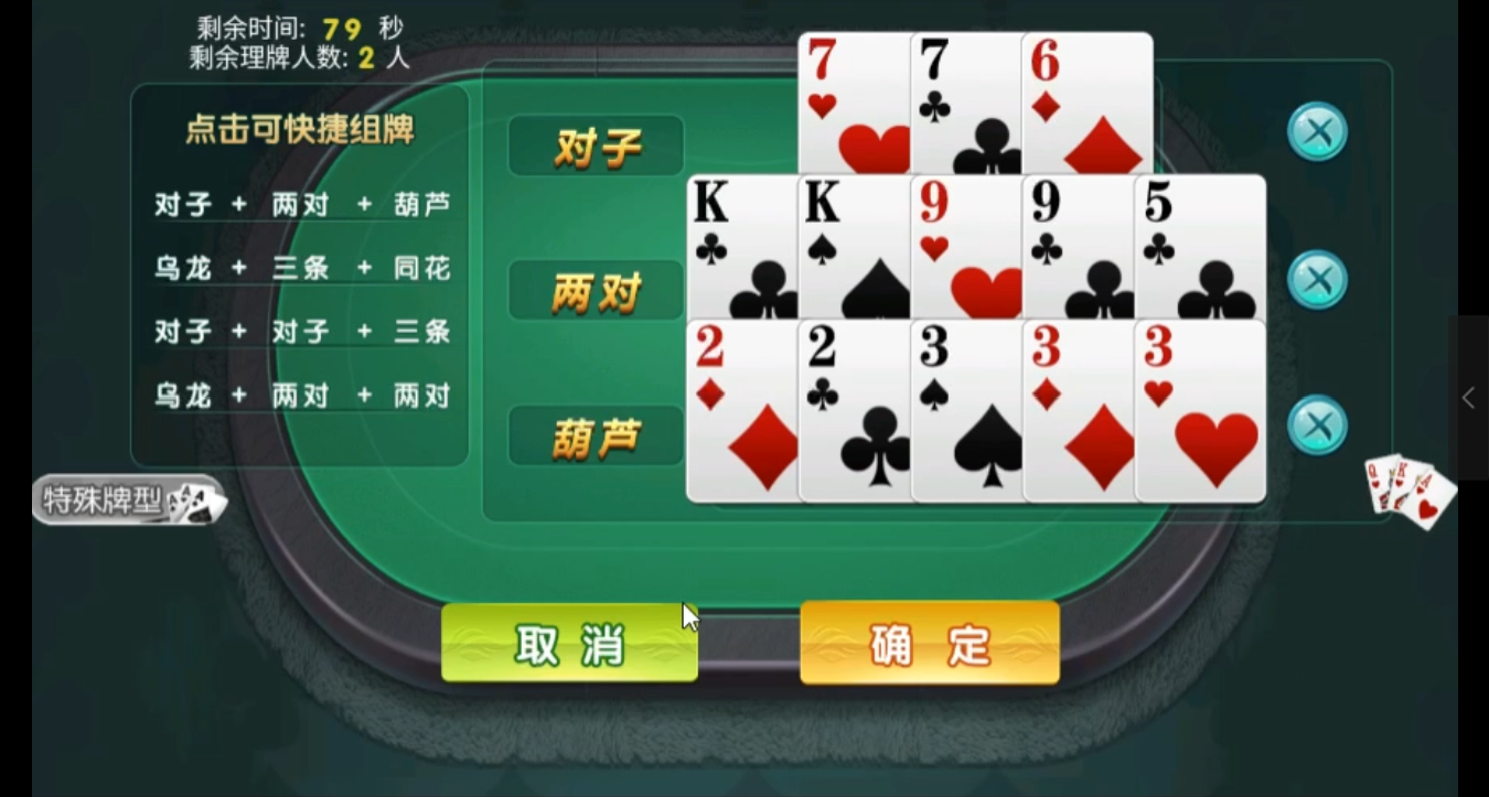 独家二开新版房卡游戏源码+机器人+观战+赢家抽水等插图5