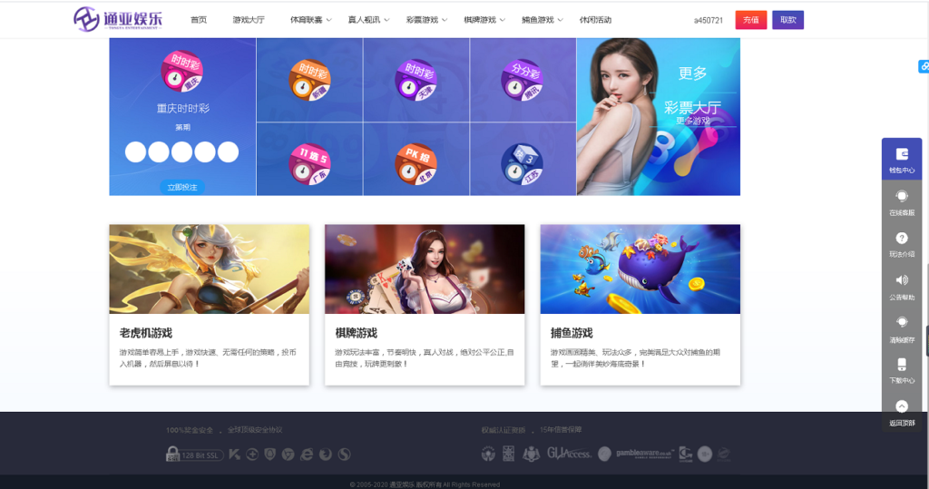 通亚彩票源码-大富5.0系统全新改版升级插图5