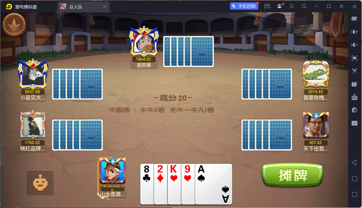 乐博互娱重度二开修复版众人乐平台插图34