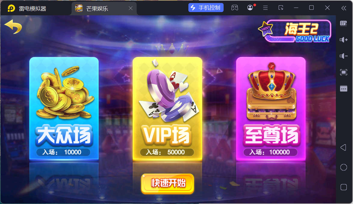 富贵3系列芒果娱乐/安卓苹果双端/后台控制/陪玩机器人+搭建教程插图13