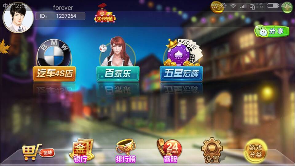 911电玩内含主流游戏完美运营+搭建视频教程插图2