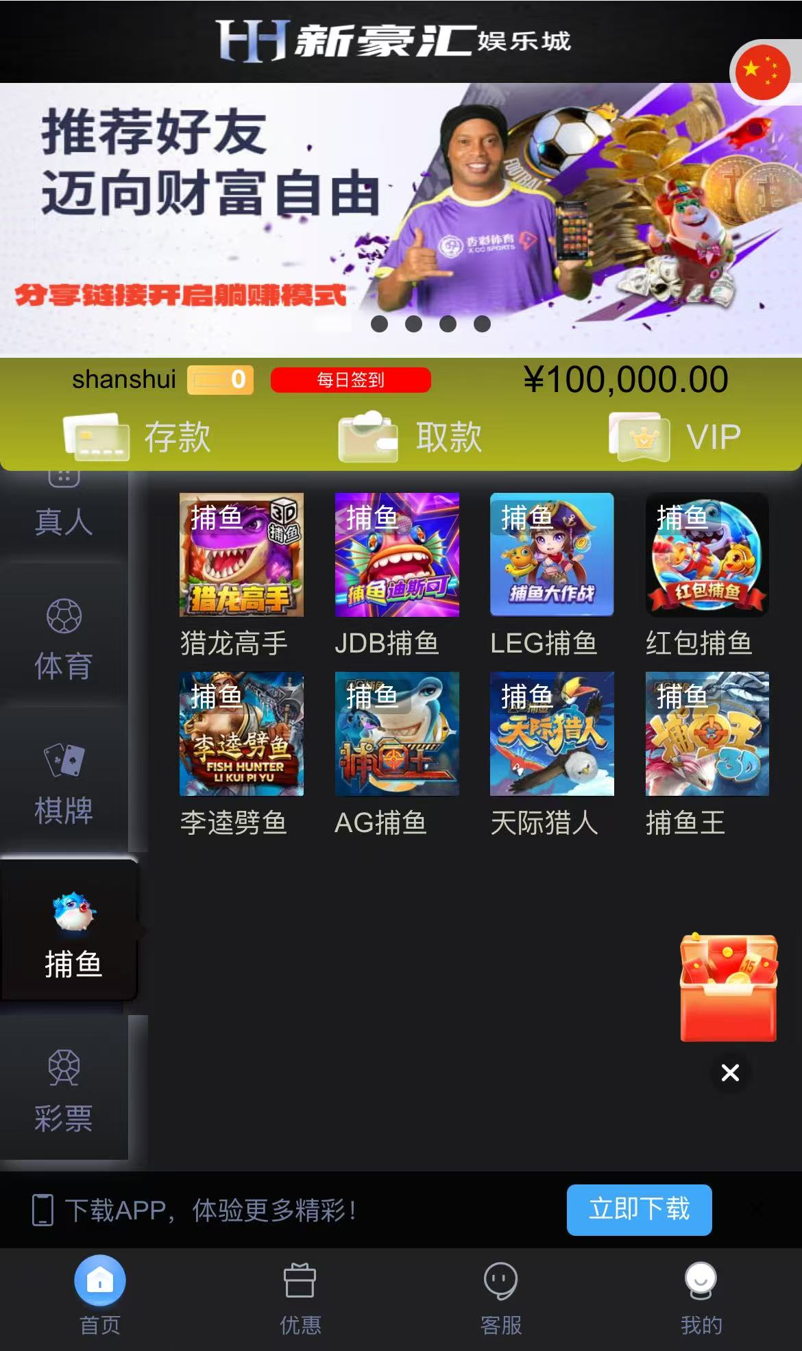 【亲测】美盛vip1模板二开UI的娱乐城/新豪汇娱乐城/多语言娱乐城源码/美盛接口综合盘/前端uniapp编译后+后端PHP插图18