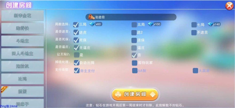 【服务器打包】二开大联盟完整组件 游戏多+双端完整插图2