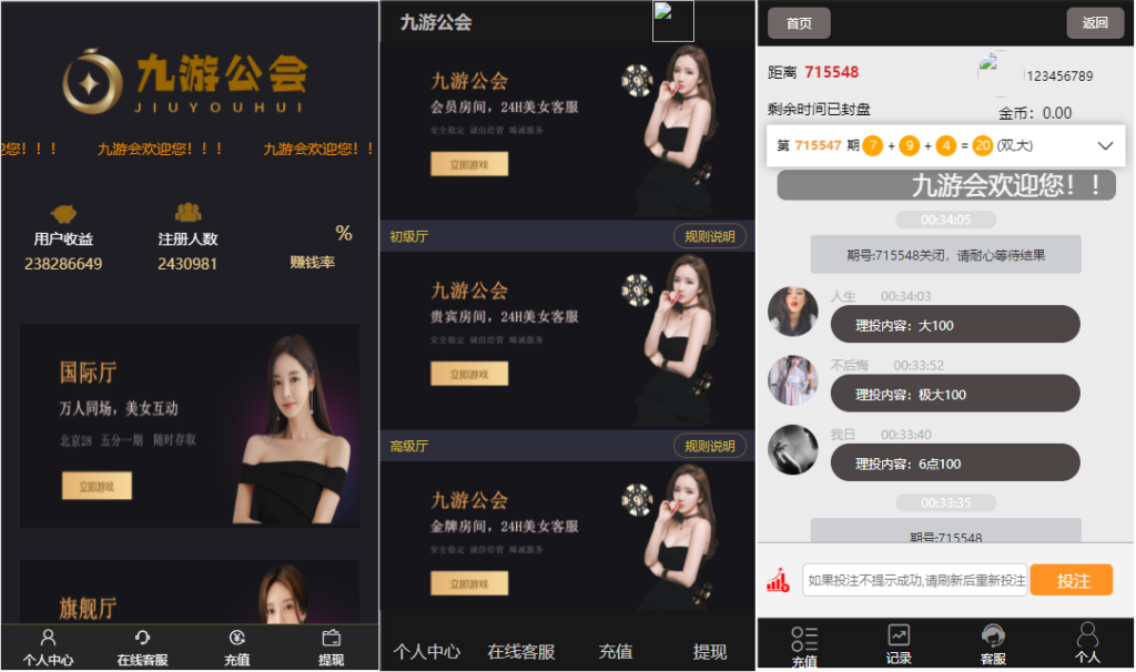 九游公会小米幸运28理财源码-各种盘口搭建,软件开发,维护,定制