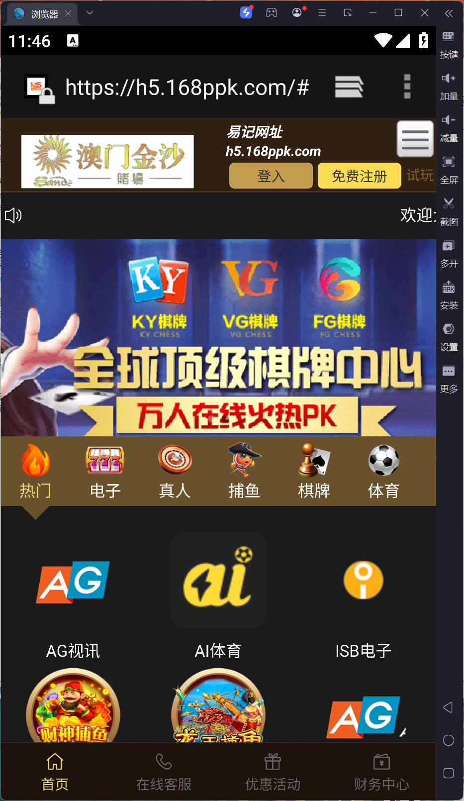 包网产品美盛-01模板/可打包APP+搭建教程插图8