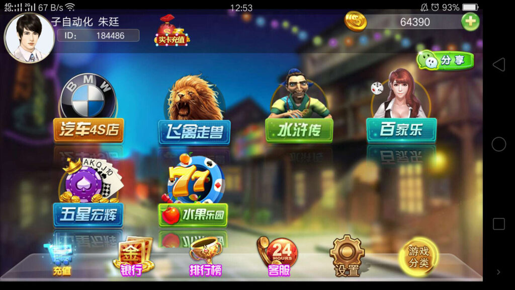 911电玩城棋牌游戏运营版，支持微信登录和后台完美控制，带视频教程插图1