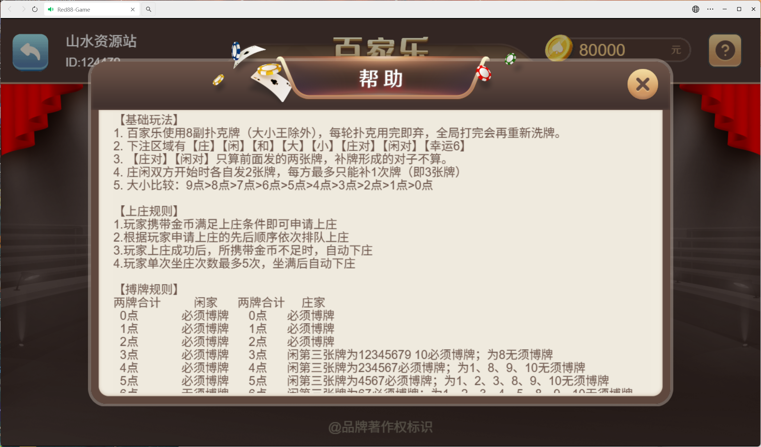 h5盛火国际+视频教程插图19