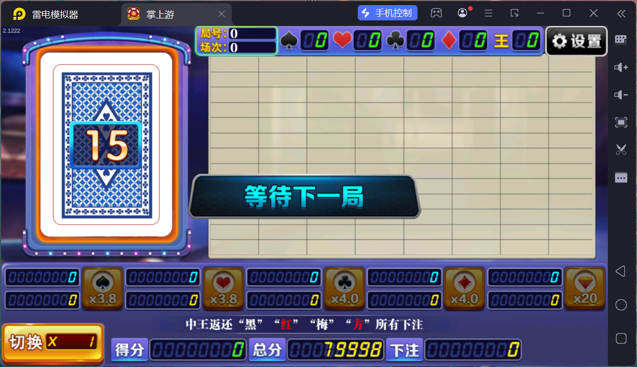 掌上游完整运营组件/群控单控/安卓苹果双端+搭建教程插图67