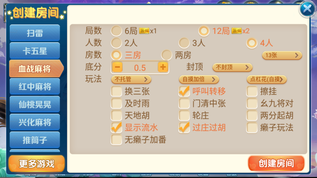 房卡联盟系列 奇迹潇湘馆爱玩组件打包带机器人插图6