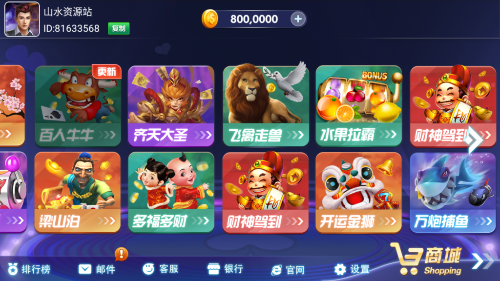 网狐系列三网通 乐游插图7