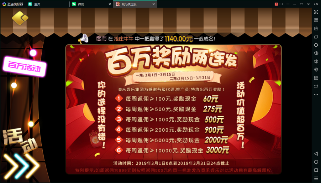 京城国际斑马联运版QP源码组件插图7