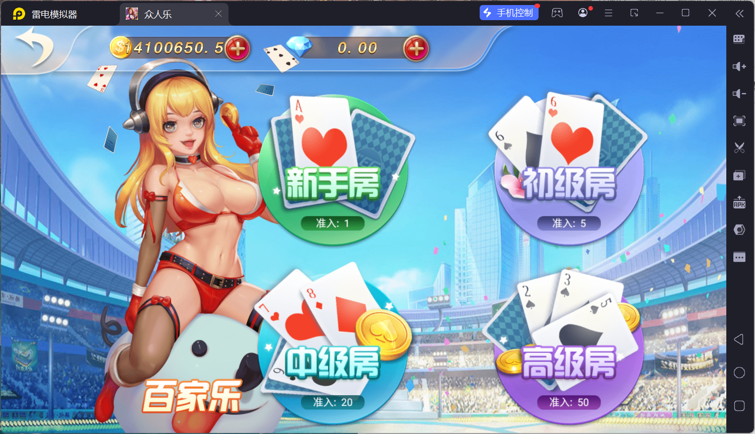 乐博互娱重度二开修复版众人乐平台插图18