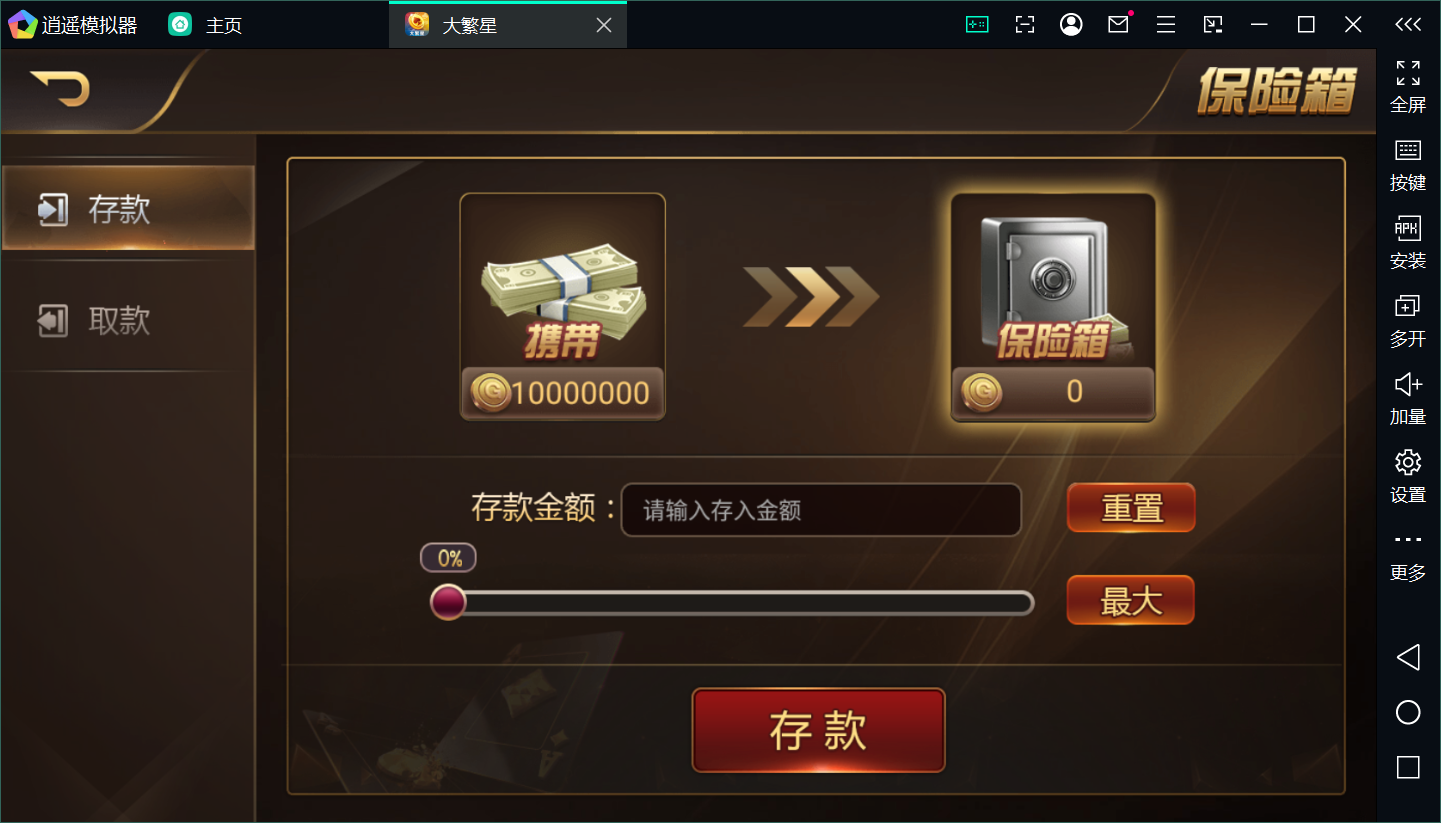 微星系列二开大繁星组件修复版+双端插图4