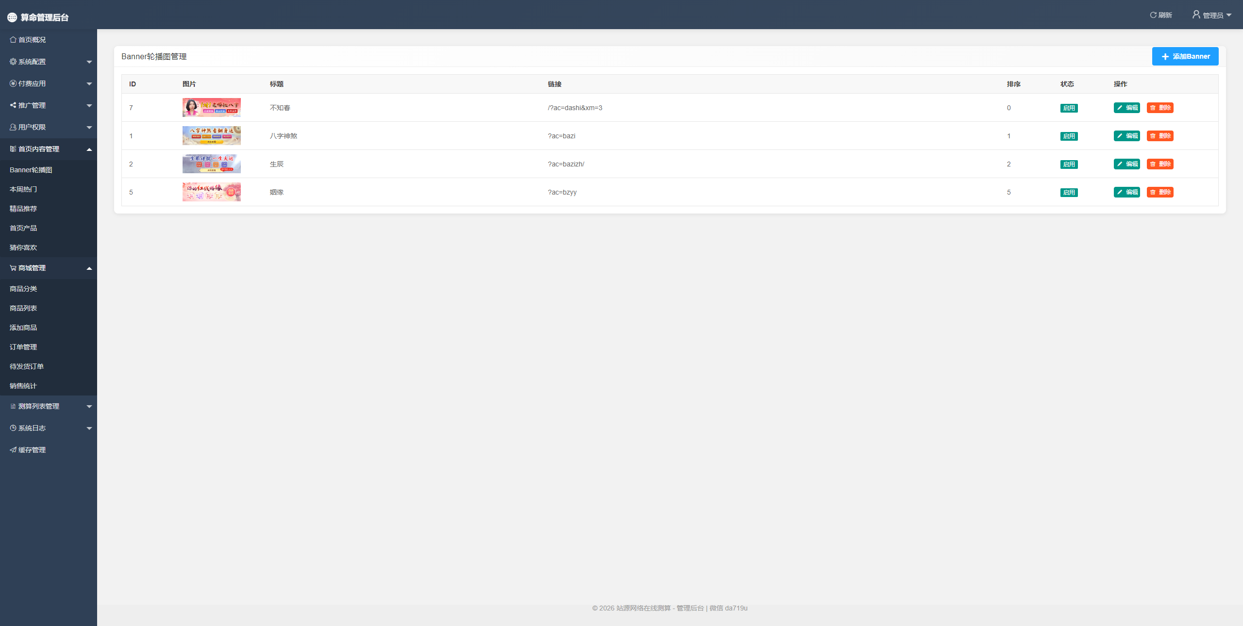 2026马年新版测算系统全开源免授权版/易支付+搭建教程插图4