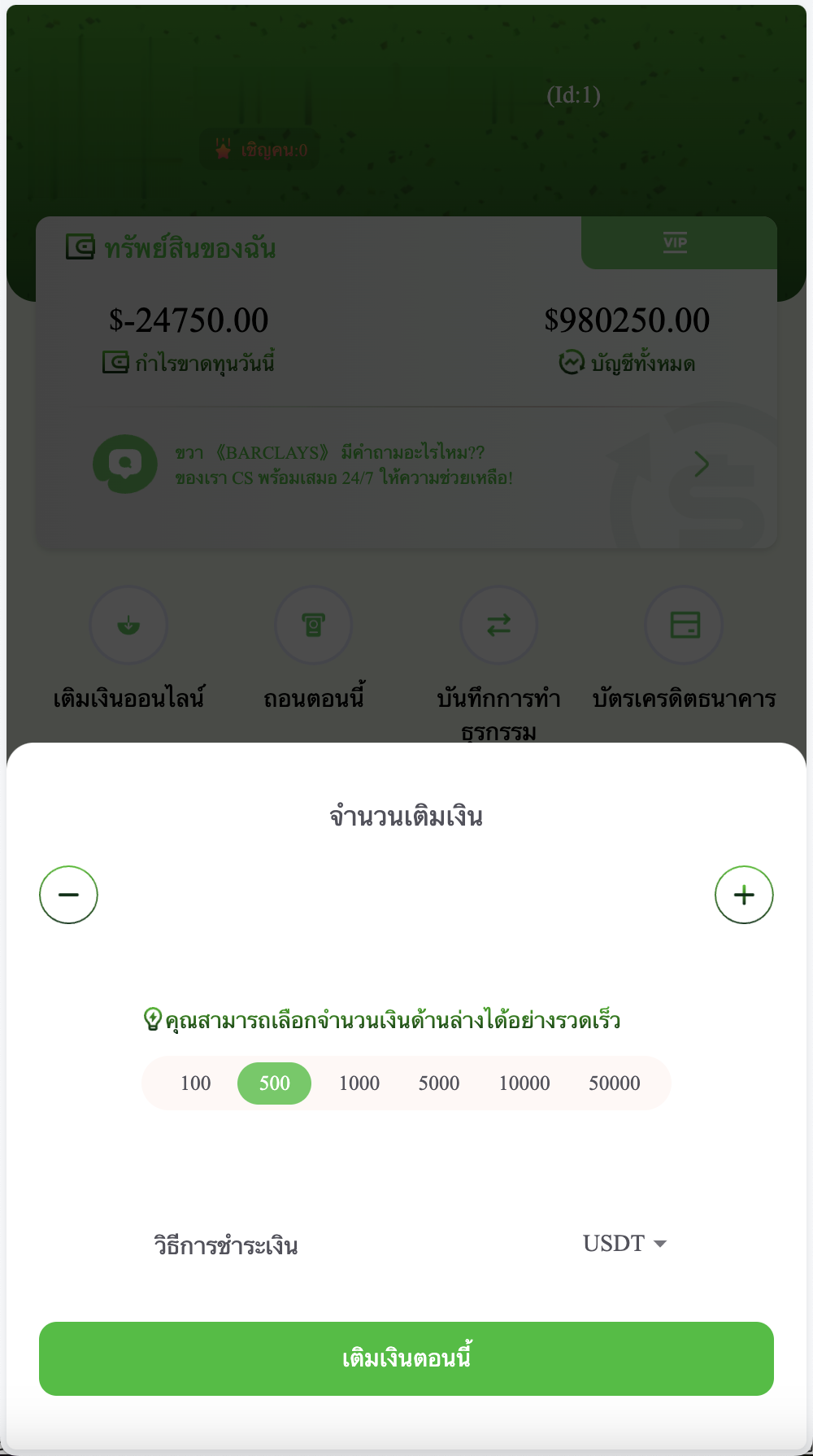 Monney 777 Bet全新UI泰语PC28彩票源码/加拿大28彩票源码/海外PC28彩票投注源码/前端html+后端PHP+搭建教程插图4