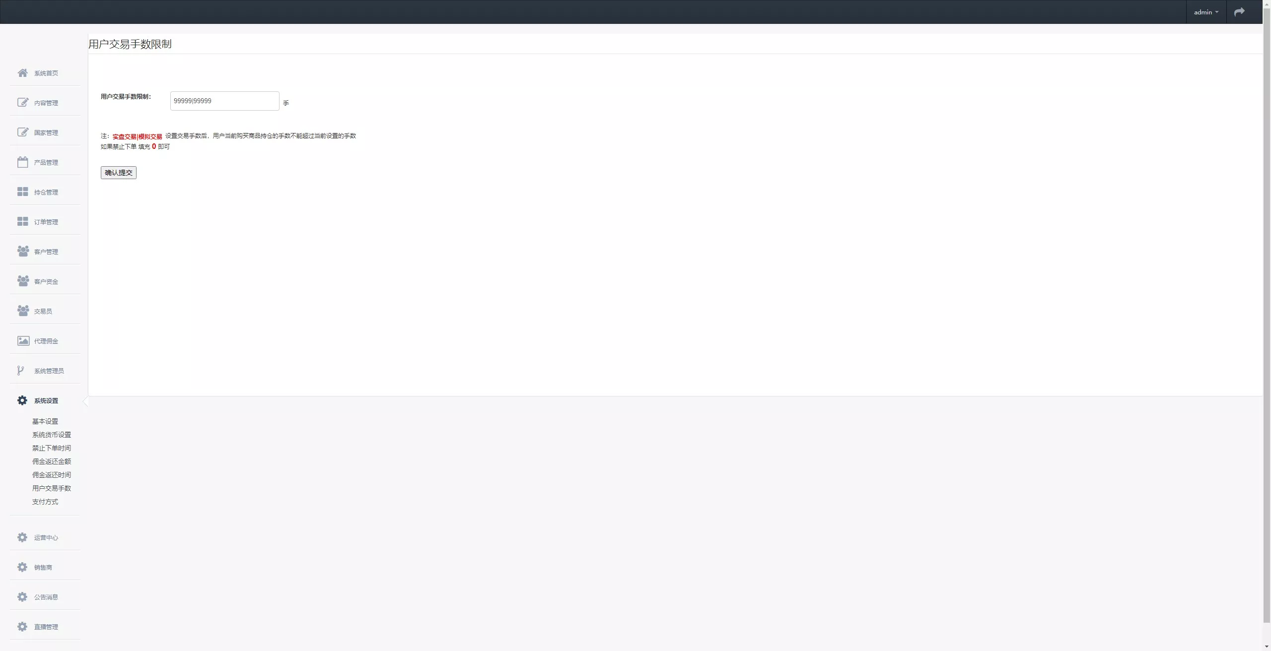 【多语言微盘】虚拟货币+外汇+国际散货+股指期货+跟单+PChtml+H5黑蓝UNIAPP两套前端+时间盘等多玩法插图37