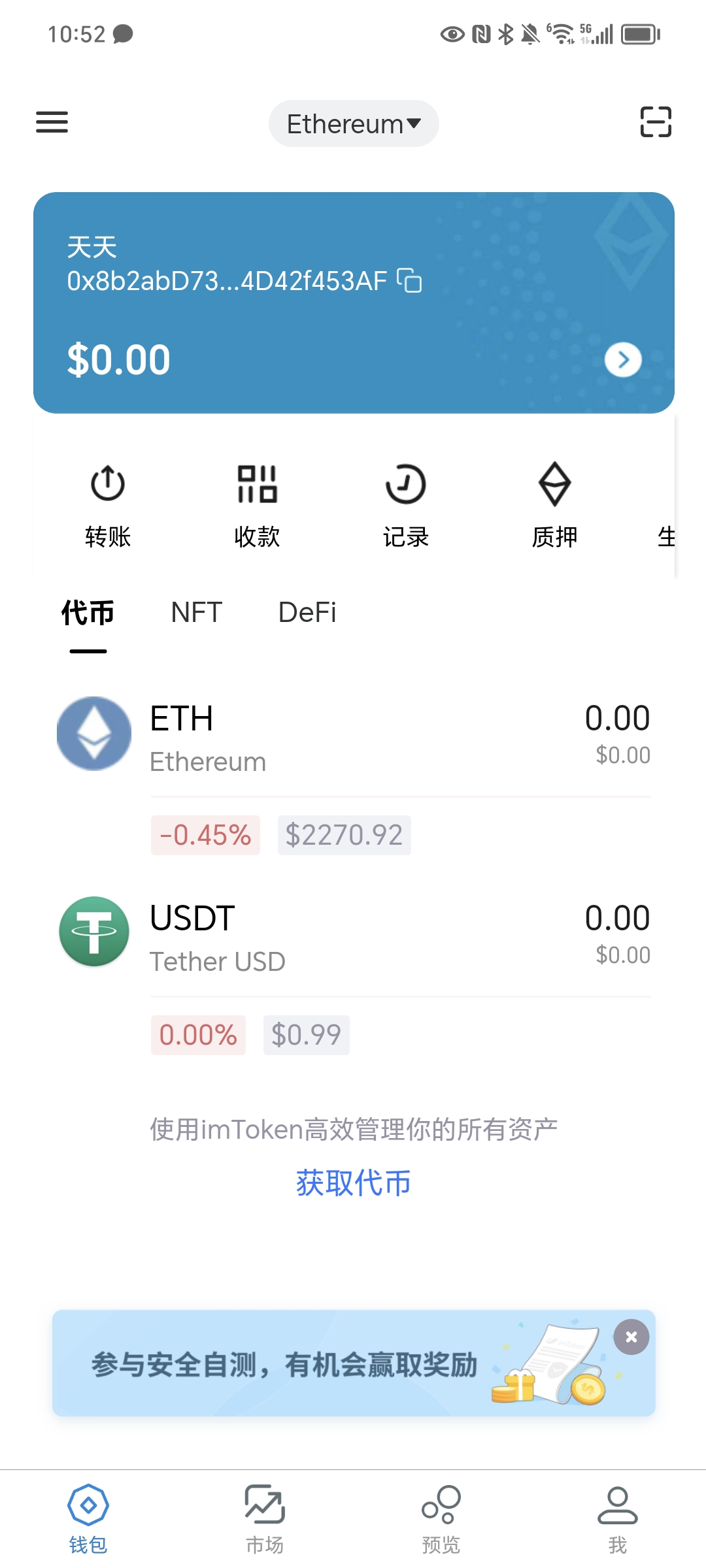 2024最新高仿IMTOKEN钱包/仿im钱包源码/前端uniapp+后端PHP/客户定制版完美运营插图1
