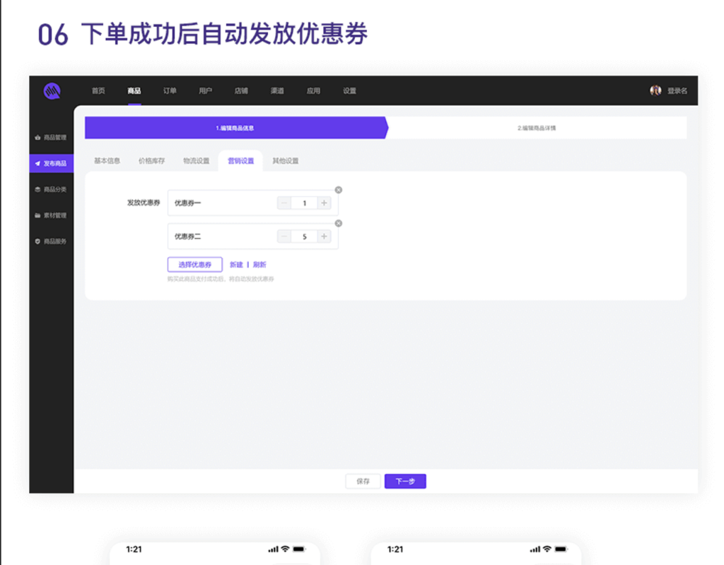 Leadshop开源商城小程序源码 – 支持公众号H5插图2